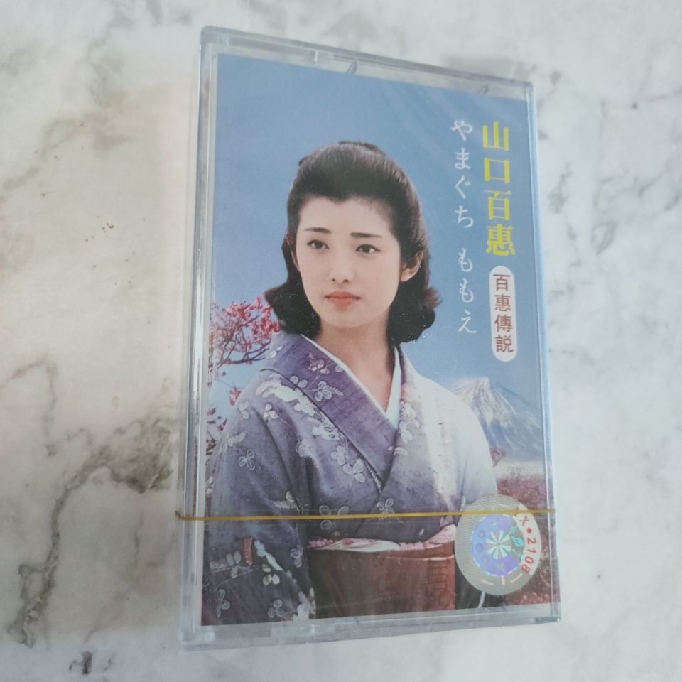 Vintage Collection - Yamaguchi Momoe Klasik Japon Şarkıları Müzik